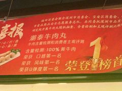 -潮泰牛肉火锅 · 创于1992年(车公庙店)