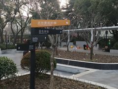 -兰溪青年公园