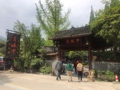 -青城甲(青城山店)