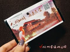 -宁波杭州湾国家湿地公园