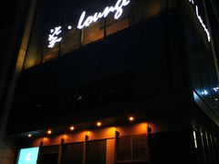 -柒Lounge(三里屯店)