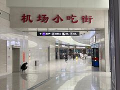 -京穆兰兰州牛肉面·清真(中川机场店)