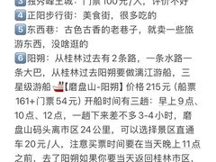 -桂林两江四湖景区