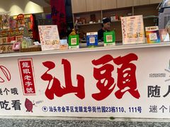 -普宁反沙番薯芋头