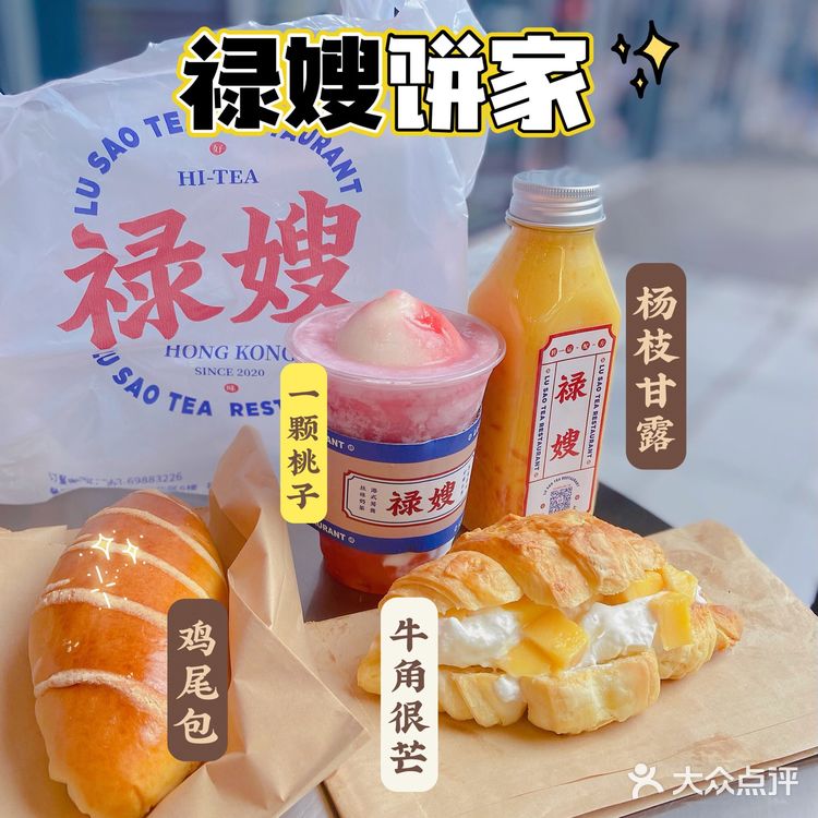 小吃新星⭐｜昆山热门榜禄嫂饼家