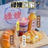 小吃新星⭐｜昆山热门榜禄嫂饼家