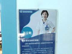 -北京观赏动物医院·24小时大型综合·猫专科·异宠专科