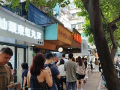 -小吴肠粉