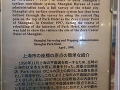 -上海国际饭店