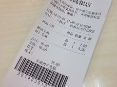 账单-咬不得高祖生煎·简餐(高银街店)