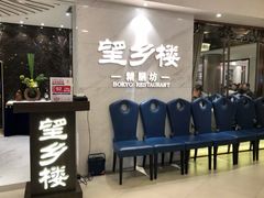 等位区-望乡楼上海菜(日月光店)