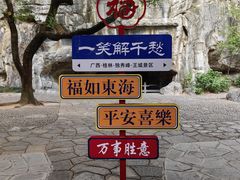 -桂林独秀峰王城景区