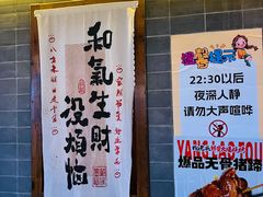 -杨老头鲜货烧烤(太古里店)