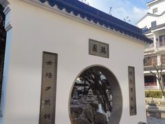 -苏州吴宫泛太平洋酒店