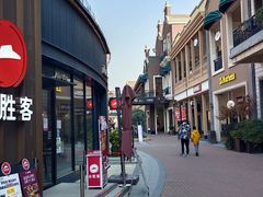 -王府井奥莱临潼小镇(临潼店)