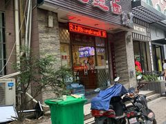 门面-福瑞记老孙头biangbiang面(新生路店)