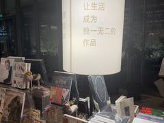 -茑屋书店(天目里店)