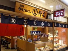 -杵屋(京都ポルタ店)