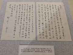 -北京鲁迅博物馆(北京新文化运动纪念馆鲁博馆区)