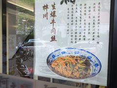 -阿扁杭州面(苗圃店)