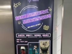 -瞳灵人·沉浸式密室剧场(杭州旗舰店)