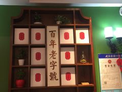 -汪玉霞(汉口里店)