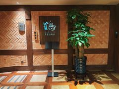 -Tsuru鹤日本料理(静安香格里拉店)
