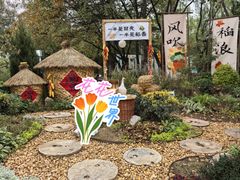-济南植物园