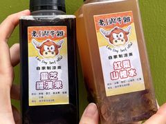 -老day牛杂(官也街总店)