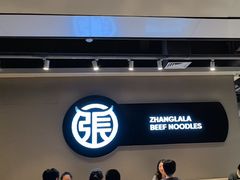 -张拉拉兰州手撕牛肉面(融科资讯中心店)