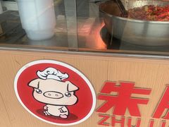 -朱脸脸热卤(埠西市场店)