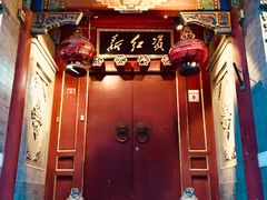 门面-宝瑞门钉肉饼店