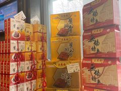 -勤德兴(湖滨路店)