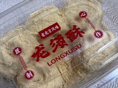 -锦芳小吃(鲜鱼口店)