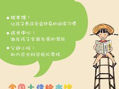 -饭米多蔻中英文绘本馆(苏州美罗店)