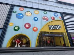 -m豆巧克力世界(上海世茂广场店)