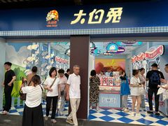 -妙美粒大白兔糖巧屋(夫子庙店)