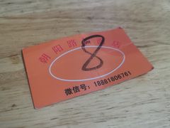 -朝阳路拉面店
