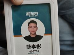 -新东方考研·专升本·四六级(龙子湖校区)