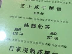 菜单-兰芳园(上环店)