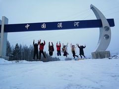 -北极村旅游风景区