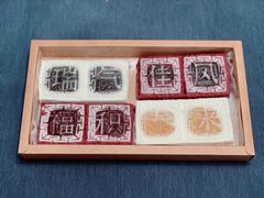 四色方糕-阮大兴糕团(杭州西湖银泰百货店)