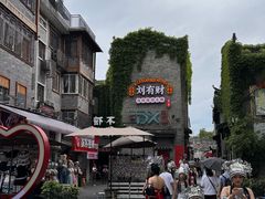 -东西巷