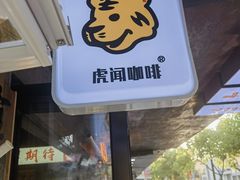 -超级鸡车(闻喜路店)