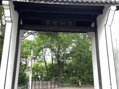 -绍兴书圣故里景区