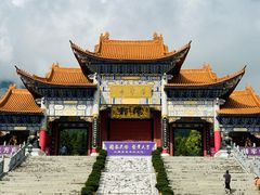 -崇圣寺三塔文化旅游区