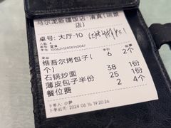 -马尔龙新疆饭店·清真(瑞景店)