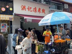 -洪记凉米线(新兴路店)