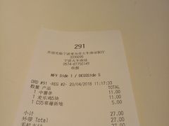 账单-麦当劳(宁波火车高铁站店)