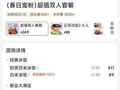 -正宗八宝冰饭·非遗冰饭·烧烤(奎桥店)